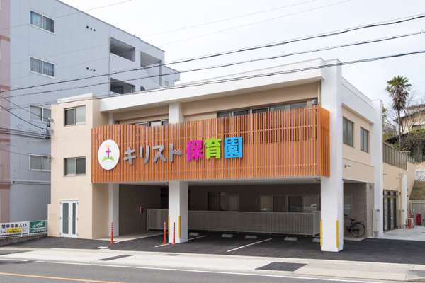 キリスト保育園 外観写真